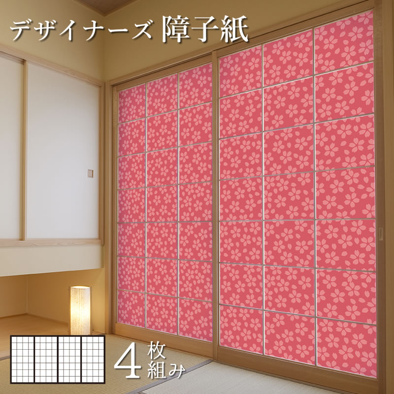 都内で 和室 サイズが豊富 障子紙 モダン 柄 破れにくい 4枚組 オーダーサイズ おしゃれ おしゃれ Diy モダン 色 張替え おしゃれ 簡単 障子紙 モダン 小桜 山桜 4枚組 縦20mm デザイン 柄障子紙のゆめあり