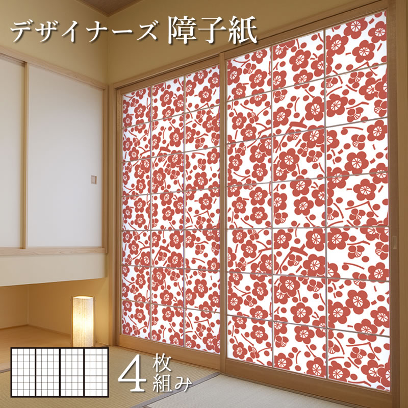 障子紙 縦2100mmインテリア 寝具 収納 その他 おしゃれ モダン 壁紙 装飾フィルム 丹色 縦2100mm 枝付梅 4枚組 日本国内配送
