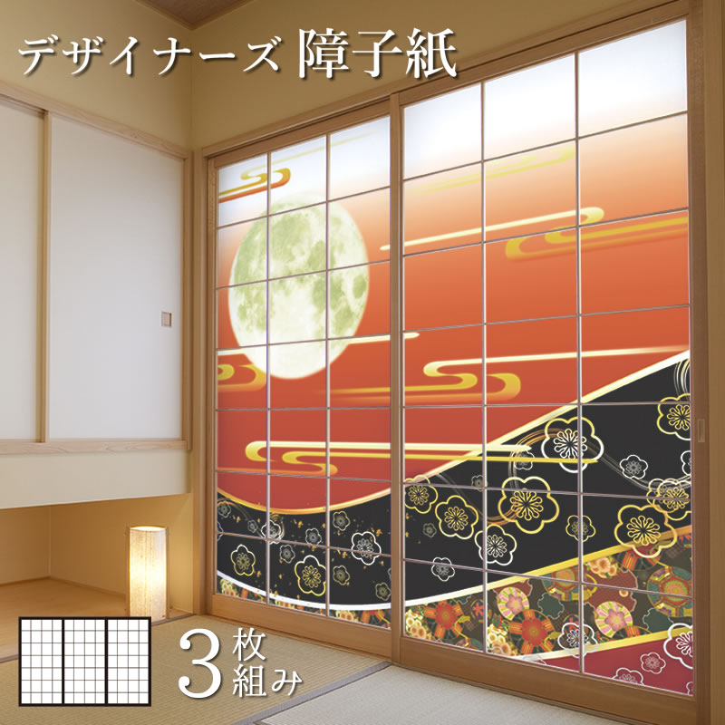 高知インター店 障子紙 色 柄 サイズが豊富 和室 モダン おしゃれ Diy 破れにくい オーダーサイズ 簡単 張替え 障子紙 おしゃれ モダン 梅花月 緋色 3枚組 縦1900mm 送料無料 高知インター店 障子紙 色 柄 サイズが豊富 和室 モダン おしゃれ Diy 破れにくい オーダーサイズ 簡単 張替え 障子紙 おしゃれ モダン 梅花月 緋色 3枚組 縦1900mm 送料無料