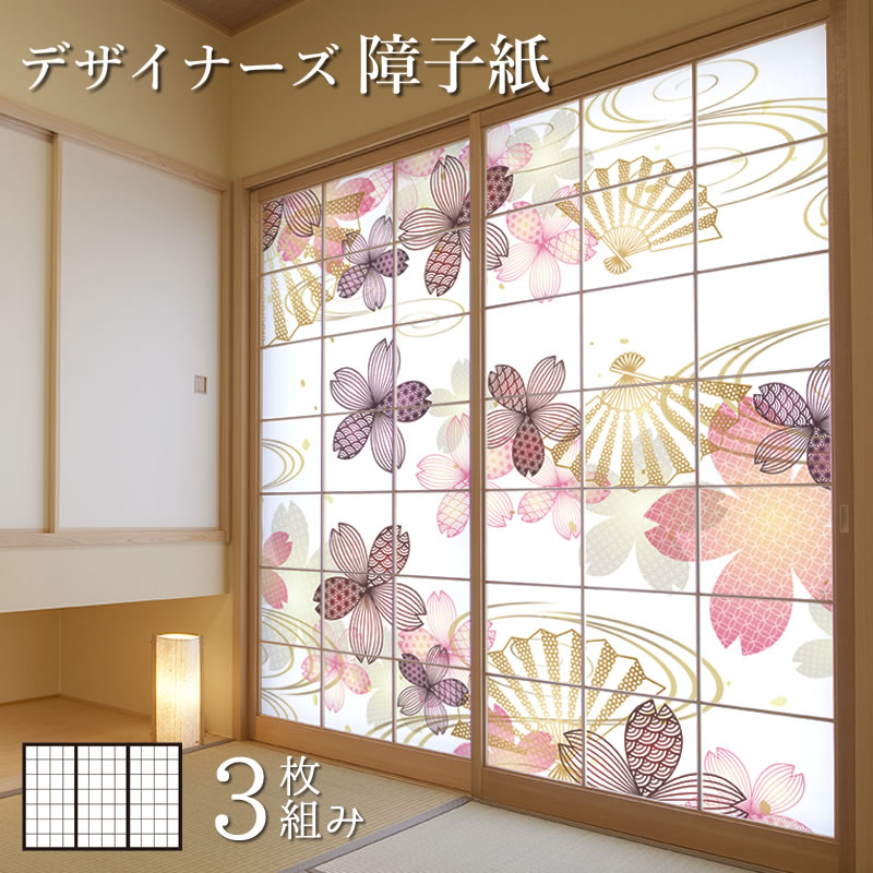 障子紙 色 柄 サイズが豊富 和室 モダン おしゃれ Diy 破れにくい オーダーサイズ 簡単 張替え 障子紙 おしゃれ モダン 桜宴 3枚組 縦1900mm