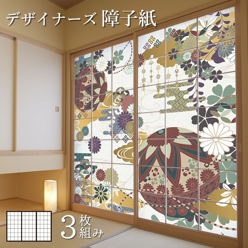 障子紙 色 柄 サイズが豊富 和室 モダン おしゃれ Diy 破れにくい オーダーサイズ 簡単 張替え 障子紙 おしゃれ モダン 八重雲手毬 3枚組 縦1900mm