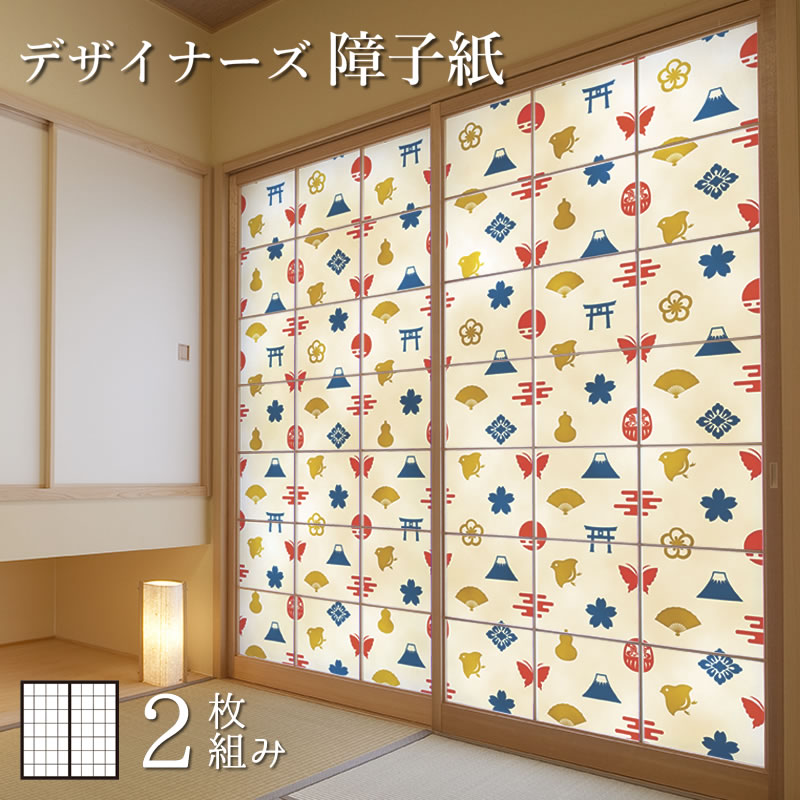 障子紙 色 カラー 2枚組 柄 サイズが豊富 和室 モダン おしゃれ 障子紙 Diy 破れにくい オーダーサイズ 簡単 張替え 障子紙 おしゃれ モダン やまとづくし カラー 2枚組 縦20mm デザイン 柄障子紙のゆめあり