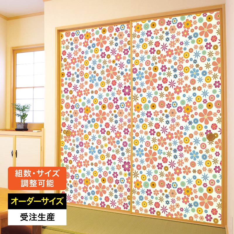 ふすま紙 襖紙 襖 おしゃれ モダン 和モダン かわいい サイズ オーダー 和 和柄 和風 洋風 カラー 和室 押入 物入 貼替え 張替え デザイン シンプル お洒落 カラフル [ wild flowers light ]｜デザイン・柄障子紙のゆめあり
