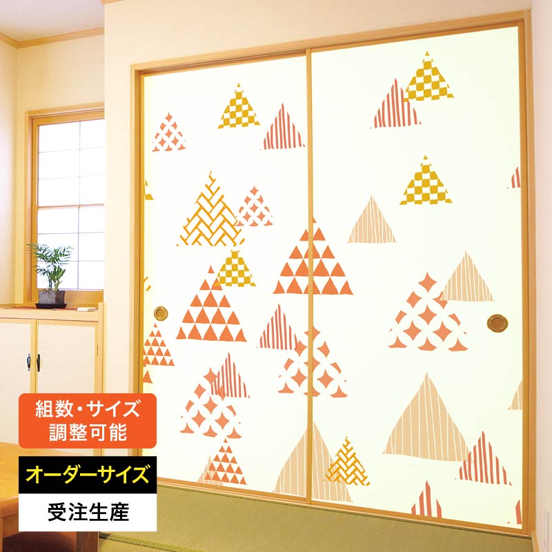 ふすま紙 襖紙 襖 おしゃれ モダン 和モダン かわいい サイズ オーダー 和 和風 カラー 和室 押入 物入 貼替え 張替え デザイン シンプル お洒落 パターン [ ほっこり和柄 ]｜デザイン・柄障子紙のゆめあり
