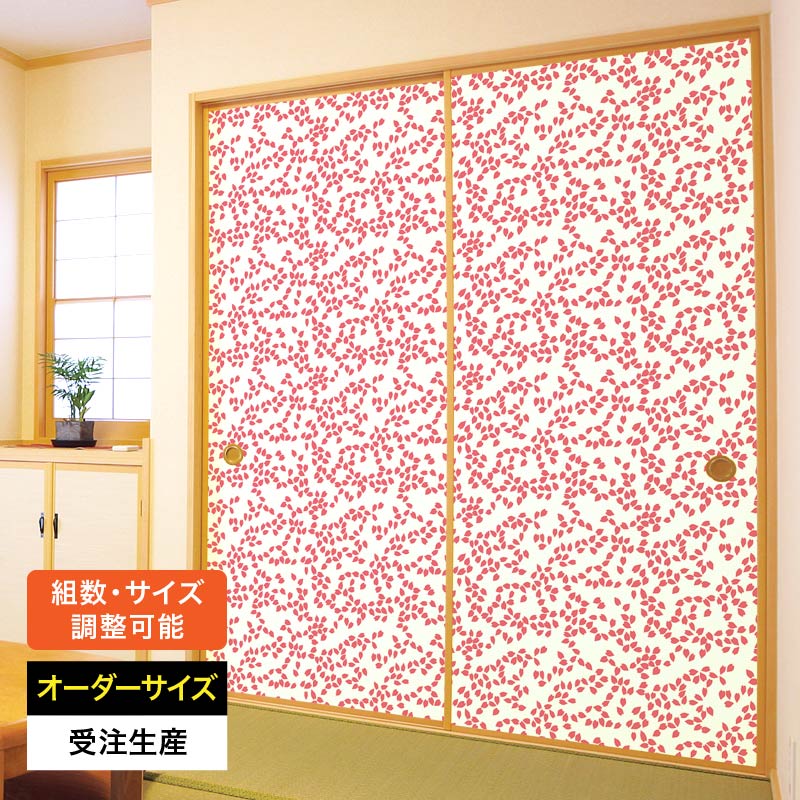 ふすま紙 襖紙 襖 おしゃれ モダン 和モダン サイズ オーダー 和 和柄 和風 カラー 和室 押入 物入 貼替え 張替え デザイン 伝統 文様 シンプル パターン [ 桜吹雪 桜色 ]｜デザイン・柄障子紙のゆめあり