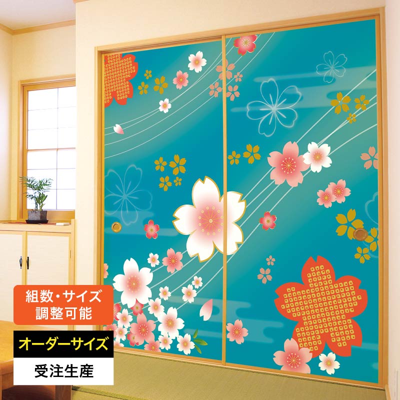 ふすま紙 襖紙 襖 おしゃれ モダン 和モダン サイズ オーダー 和 和柄 和風 カラー 和室 押入 物入 貼替え 張替え デザイン 伝統 文様 華やか 鮮やか 青 [ 着物柄 桜 浅葱色 ]｜デザイン・柄障子紙のゆめあり