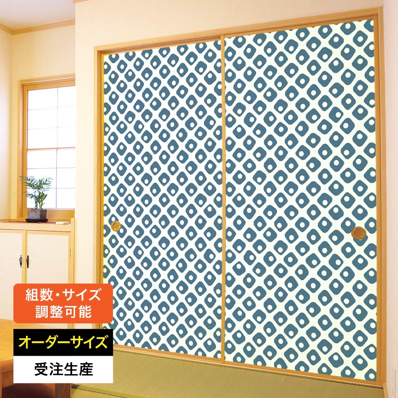 ふすま紙 襖紙 襖 おしゃれ モダン 和モダン サイズ オーダー 和 和柄 和風 カラー 和室 押入 物入 貼替え 張替え デザイン 伝統 文様 シンプル パターン [ 鹿の子 紺碧 ]