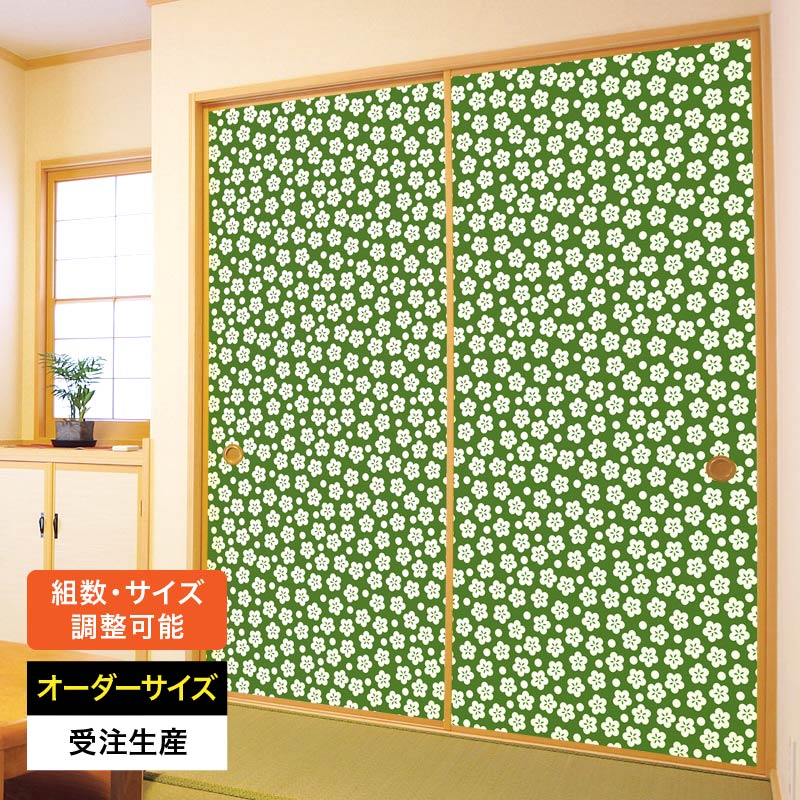 ふすま紙 襖紙 襖 おしゃれ モダン 和モダン サイズ オーダー 和 和柄 和風 カラー 和室 押入 物入 貼替え 張替え デザイン 伝統 文様 シンプル パターン [ 梅花 緑青 ]｜デザイン・柄障子紙のゆめあり