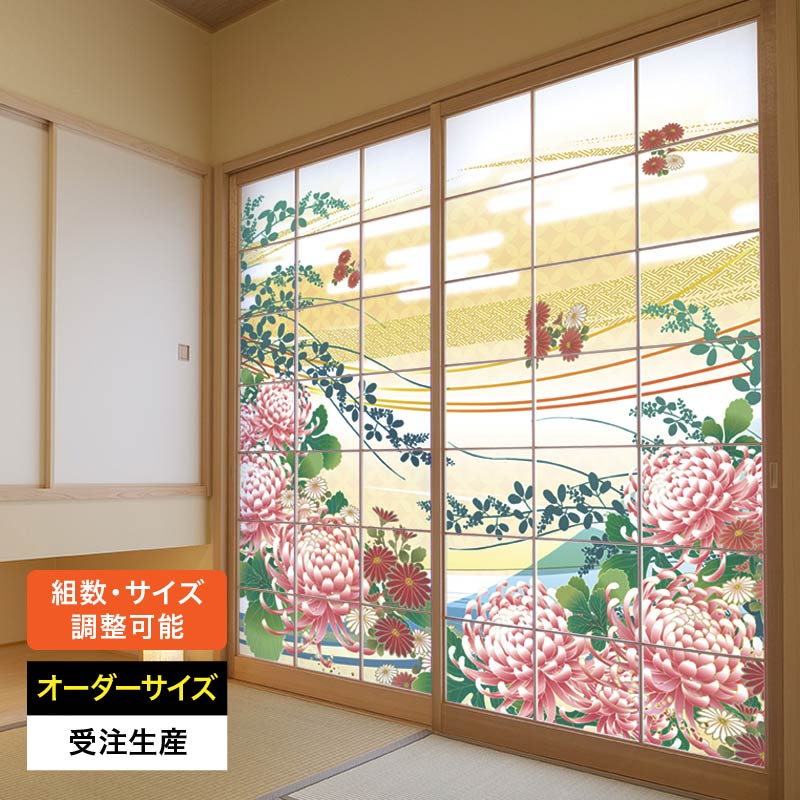 障子紙 おしゃれ モダン 和モダン 破れにくい 強い 強化 丈夫 サイズ オーダー 和 和柄 和風 カラー 和室 窓 障子 貼替え 張替え デザイン 日本画 色 柄 華やか 菊 [ 水面の彩り ]｜デザイン・柄障子紙のゆめあり