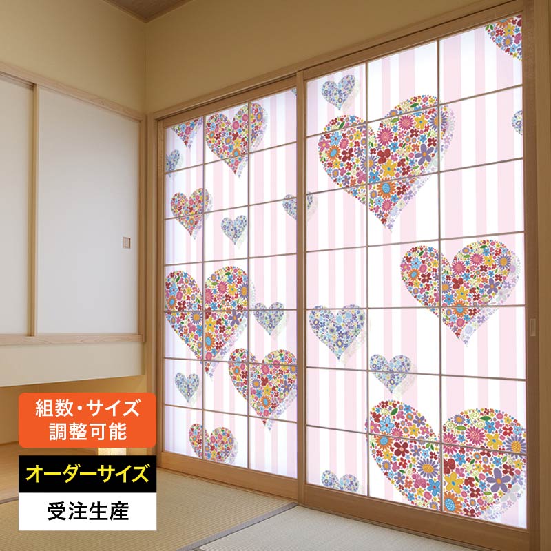 障子紙 おしゃれ モダン 和モダン かわいい 破れにくい 強化 サイズ オーダー 和 和柄 和風 洋風 カラー 和室 窓 障子 貼替え 張替え デザイン シンプル お洒落 [ Flower Heart ]