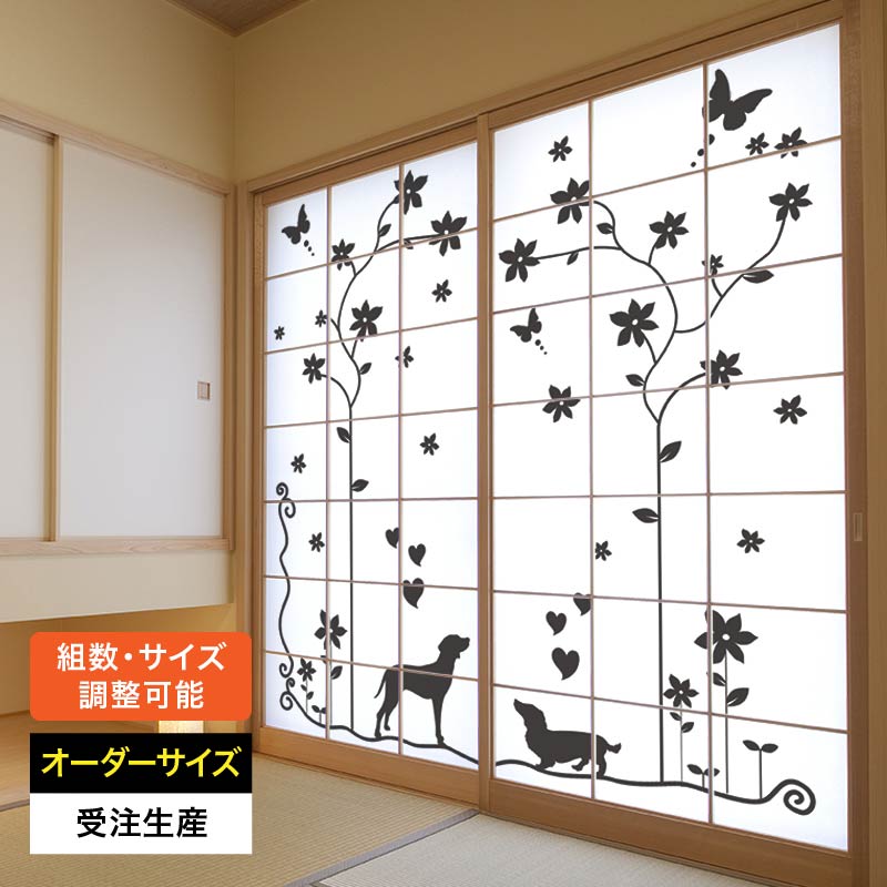 障子紙 おしゃれ モダン 和モダン かわいい 破れにくい 強化 サイズ オーダー 和 和柄 和風 カラー 和室 窓 障子 貼替え 張替え デザイン 影絵 切り絵 シルエット イヌ 戌 [ 犬 ]｜デザイン・柄障子紙のゆめあり