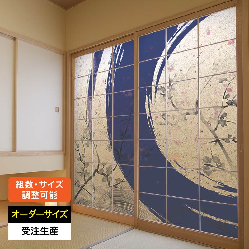 障子紙 おしゃれ モダン 和モダン 破れにくい 強い 強化 丈夫 サイズ オーダー 和 和柄 和風 カラー 和室 窓 障子 貼替え 張替え デザイン 日本画 絵画 筆 紺 濃紺 [ 青丸 ]
