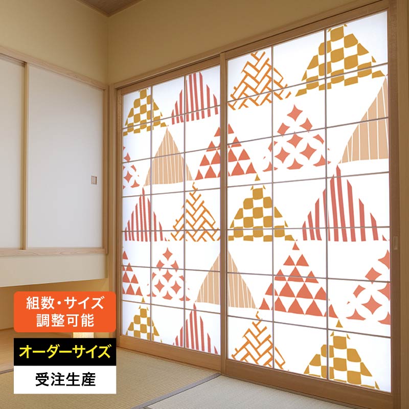 障子紙 おしゃれ モダン 和モダン かわいい 破れにくい 強化 サイズ オーダー 和 和風 カラー 和室 窓 障子 貼替え 張替え デザイン シンプル お洒落 パターン [ ほっこり和柄 ]｜デザイン・柄障子紙のゆめあり
