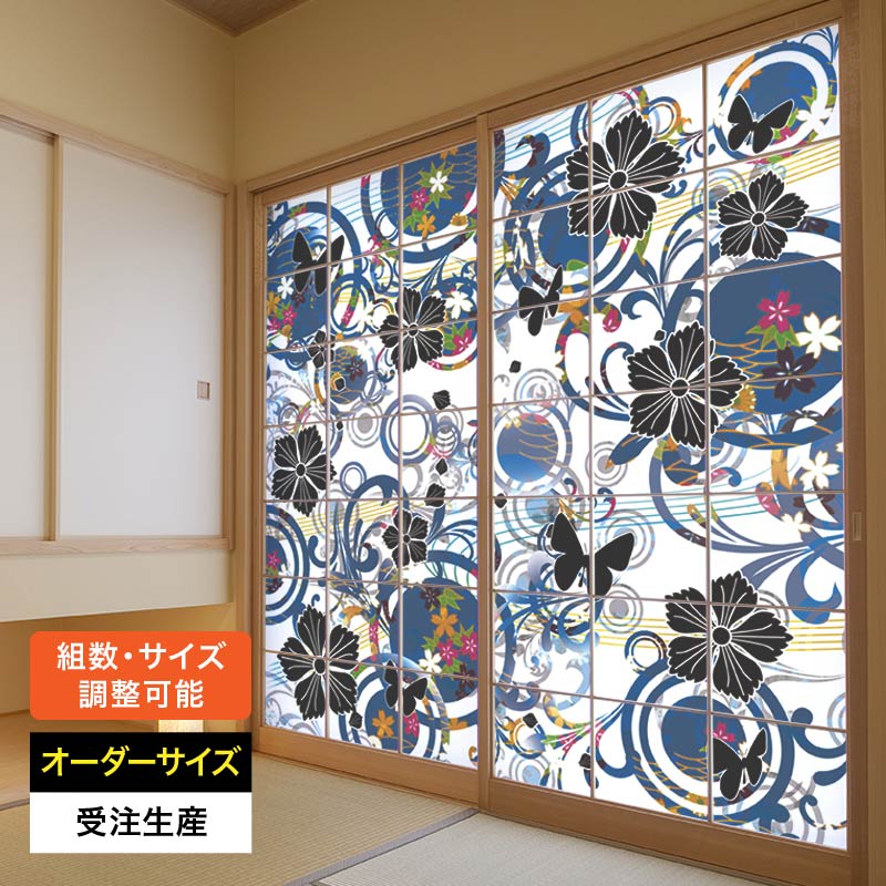 障子紙 おしゃれ モダン 和モダン かわいい 破れにくい 強化 サイズ オーダー 和 和風 カラー 和室 窓 障子 貼替え 張替え デザイン お洒落 華やか [ 花・蝶・なでしこ 青 ]｜デザイン・柄障子紙のゆめあり