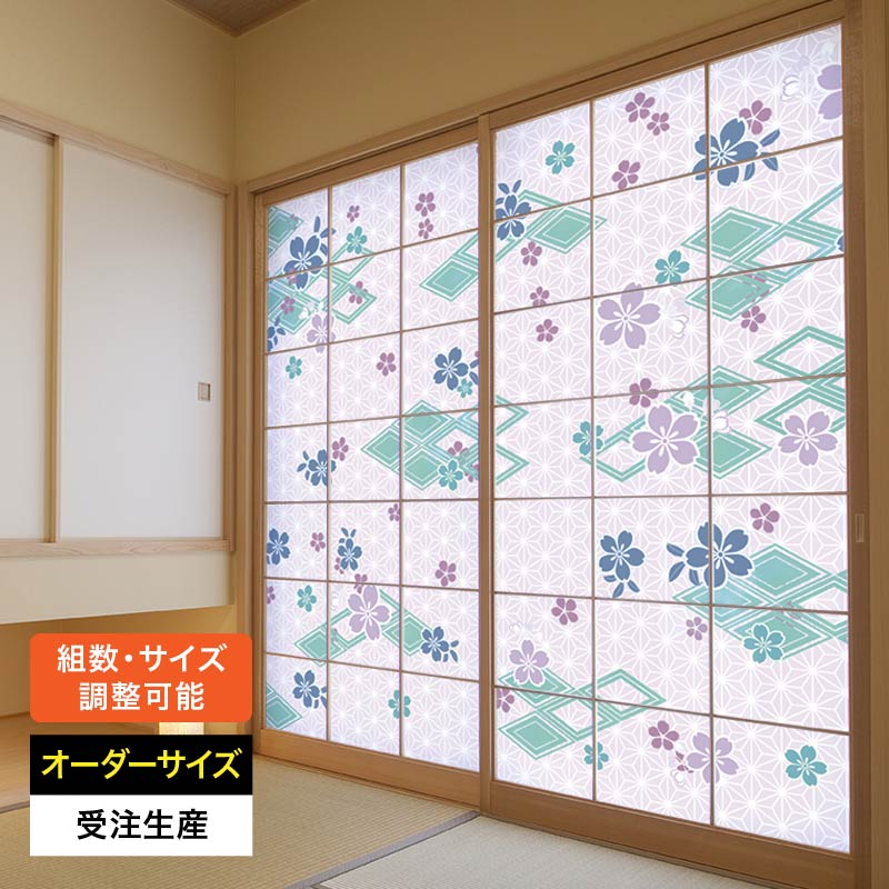 障子紙 おしゃれ モダン 和モダン 破れにくい 強化 サイズ オーダー かわいい 和 和柄 和風 カラー 和室 窓 障子 貼替え 張替え デザイン 伝統 文様 シンプル [ 桜菱 碧 ]｜デザイン・柄障子紙のゆめあり