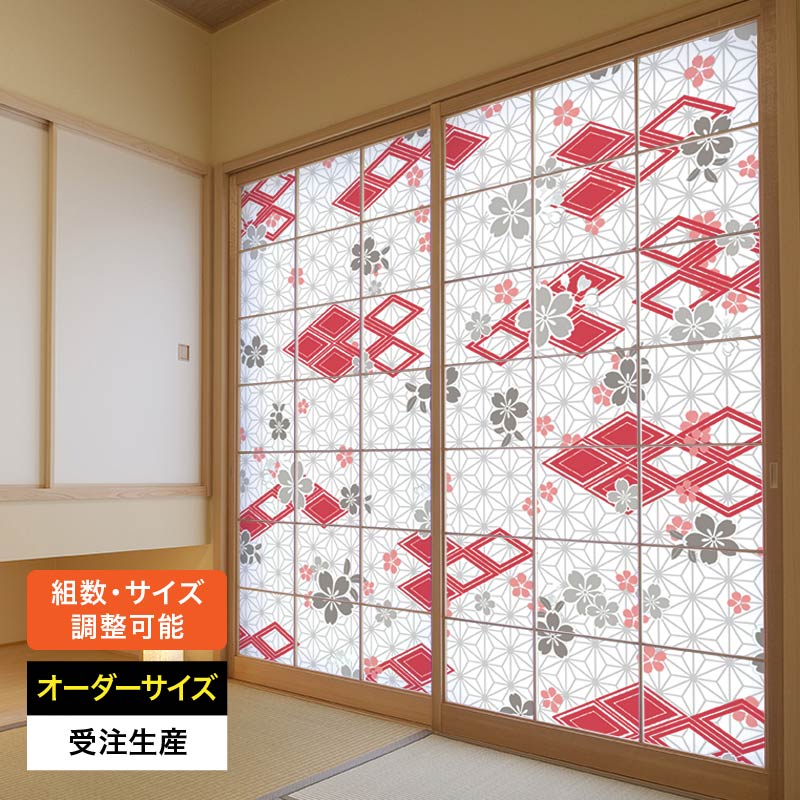 障子紙 おしゃれ モダン 和モダン 破れにくい 強化 サイズ オーダー かわいい 和 和柄 和風 カラー 和室 窓 障子 貼替え 張替え デザイン 伝統 文様 シンプル [ 桜菱 紅 ] 4,444円