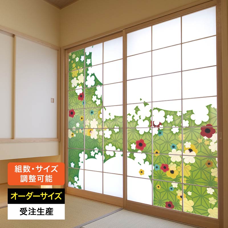 障子紙 おしゃれ モダン 和モダン 破れにくい 強い 強化 丈夫 サイズ オーダー かわいい 和 和柄 和風 カラー 和室 窓 障子 貼替え 張替え 貼り替え デザイン 色 柄 花柄 [ 華ふわり グリーン ]｜デザイン・柄障子紙のゆめあり
