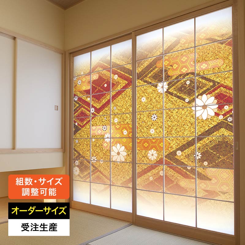 障子紙 おしゃれ モダン 和モダン 破れにくい 強い 強化 丈夫 サイズ オーダー 和 和柄 和風 カラー 和室 窓 障子 貼替え 張替え デザイン 色 柄 花 華やか [ 白小花 金 ]｜デザイン・柄障子紙のゆめあり