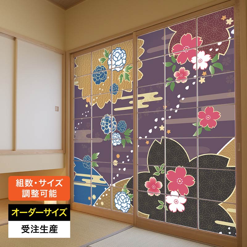 障子紙 おしゃれ モダン 和モダン 破れにくい 強化 サイズ オーダー 和 和柄 和風 カラー 和室 窓 障子 貼替え 張替え デザイン 伝統 文様 シンプル 桜 紫 [ 桜牡丹 江戸紫 ]｜デザイン・柄障子紙のゆめあり 31,961円