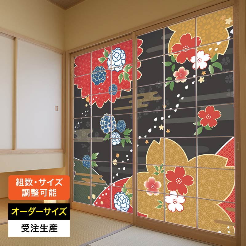 障子紙 おしゃれ モダン 和モダン 破れにくい 強化 サイズ オーダー 和 和柄 和風 カラー 和室 窓 障子 貼替え 張替え デザイン 伝統 文様 シンプル 桜 黒 [ 桜牡丹 墨色 ]｜デザイン・柄障子紙のゆめあり
