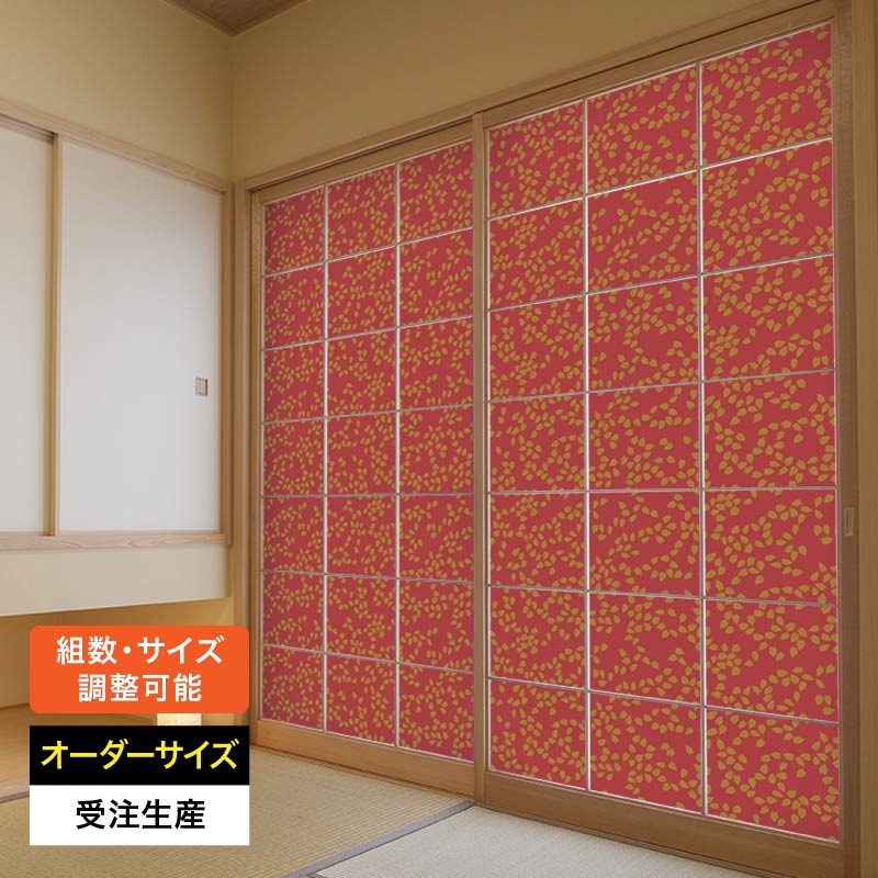 障子紙 おしゃれ モダン 和モダン 破れにくい 強化 サイズ オーダー 和 和柄 和風 カラー 和室 窓 障子 貼替え 張替え デザイン 伝統 文様 シンプル パターン [ 桜吹雪 真朱 ]