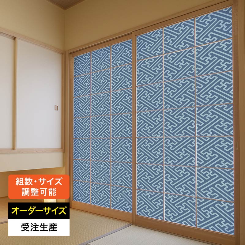 障子紙 おしゃれ モダン 和モダン 破れにくい 強化 サイズ オーダー 和 和柄 和風 カラー 和室 窓 障子 貼替え 張替え デザイン 伝統 文様 シンプル パターン [ 紗綾形 千草 ]｜デザイン・柄障子紙のゆめあり