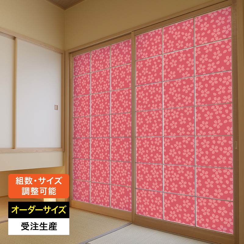 障子紙 おしゃれ モダン 和モダン 破れにくい 強化 サイズ オーダー 和 和柄 和風 カラー 和室 窓 障子 貼替え 張替え デザイン 伝統 文様 シンプル パターン [ 小桜 山桜 ]