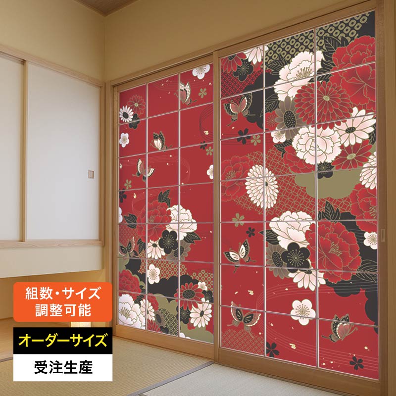 障子紙 おしゃれ モダン 和モダン 破れにくい 強い 強化 丈夫 サイズ オーダー 和 和柄 和風 カラー 和室 窓 障子 貼替え 張替え デザイン 色 柄 花柄 華やか 蝶 [ 牡丹に舞う 赤 ]｜デザイン・柄障子紙のゆめあり