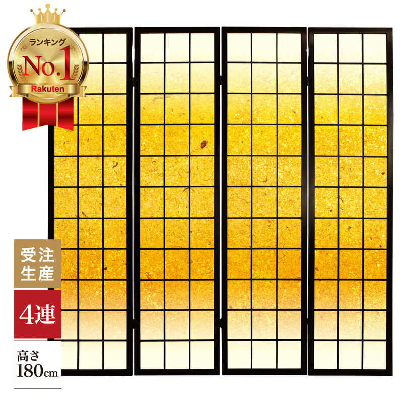 楽天市場】衝立 和風 江戸切子 七宝 幅45cm×高さ180cm×4連 木製