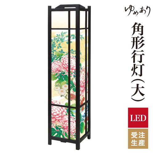 和風 行灯 フロアライト おしゃれ 照明 LED 間接照明 ルームライト あんどん 床置き 寝室 旅館 ホテル プレゼント 角型 角形 角形行灯 水面の彩り 大型 大きいサイズ|デザイン・柄障子紙のゆめあり