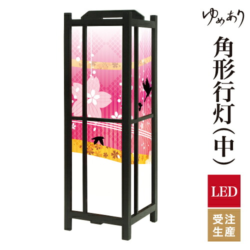 和風 行灯 フロアライト おしゃれ 照明 LED 間接照明 ルームライト あんどん 床置き 寝室 旅館 ホテル プレゼント 角型 角形 角形行灯 花鳥風月 ピンク 中型｜デザイン・柄障子紙のゆめあり
