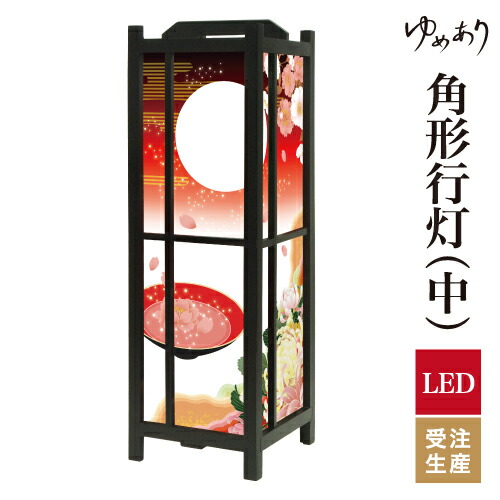 和風 行灯 フロアライト おしゃれ 照明 LED 間接照明 ルームライト あんどん 床置き 寝室 旅館 ホテル プレゼント 角型 角形 角形行灯 月見酒 中型|デザイン・柄障子紙のゆめあり
