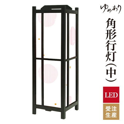和風 行灯 フロアライト おしゃれ 照明 LED 間接照明 ルームライト あんどん 床置き 寝室 旅館 ホテル プレゼント 角型 角形 角形行灯 ほし ピンク 中型|デザイン・柄障子紙のゆめあり