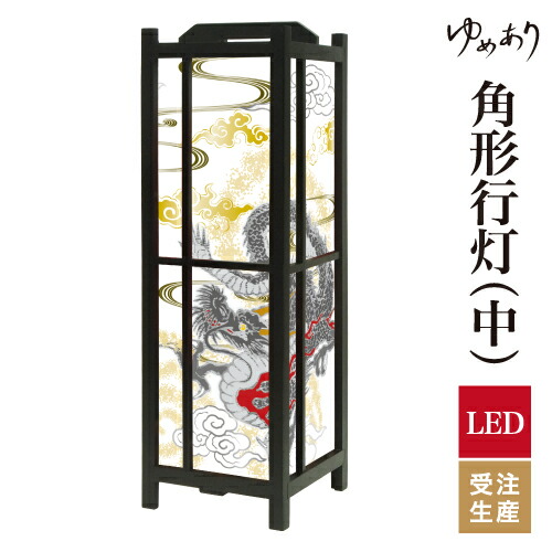 和風 行灯 フロアライト おしゃれ 照明 LED 間接照明 ルームライト あんどん 床置き 寝室 旅館 ホテル プレゼント 角型 角形 角形行灯 金龍銀龍 中型｜デザイン・柄障子紙のゆめあり 17,556円