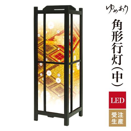 和風 行灯 フロアライト おしゃれ 照明 LED 間接照明 ルームライト あんどん 床置き 寝室 旅館 ホテル プレゼント 角型 角形 角形行灯 白小花 金 中型｜デザイン・柄障子紙のゆめあり 17,556円