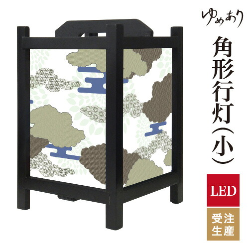 和風 行灯 フロアライト おしゃれ 照明 LED 間接照明 ルームライト あんどん 床置き 寝室 旅館 ホテル プレゼント 角型 角形 角形行灯 伝統文様 群青 小型 小さいサイズ|デザイン・柄障子紙のゆめあり