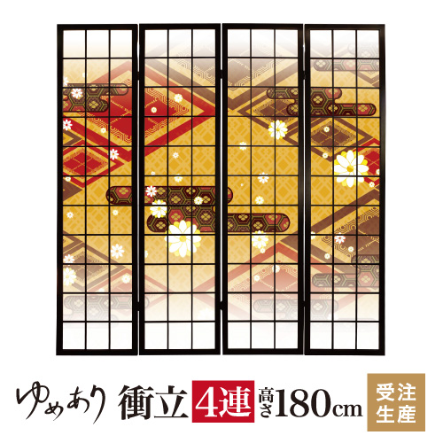 アウトレット 送料無料 障子紙 破れにくい 木製 幅45cm 高さ150cm 4連 金 白小花 和風 衝立 ついたて 目隠し 柄 デザイナーズ 障子 屏風 おしゃれ パーテーション 間仕切り その他