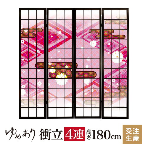 衝立 和風 白小花 桃 幅45cm×高さ180cm×4連 木製 ついたて 間仕切り パーテーション おしゃれ 屏風 障子 デザイナーズ 障子紙 柄 目隠し