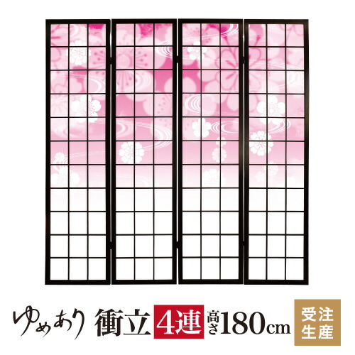 ❣️美品❣️ついたて❣️和風❣️ 楽天市場】衝立 和風 花雲 ピンク 幅45cm×高さ180cm×4連 木製 ついたて