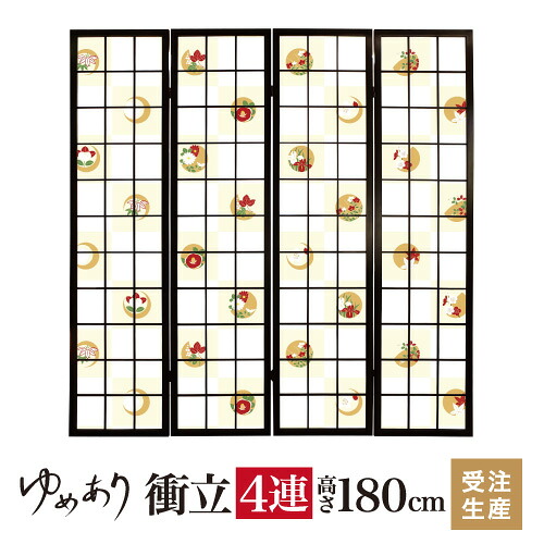 衝立 和風 和花市松 幅45cm&times;高さ180cm&times;4連 木製 ついたて 間仕切り パーテーション おしゃれ 屏風 障子 デザイナーズ 障子紙 柄 目隠し｜デザイン・柄障子紙のゆめあり 28,457円