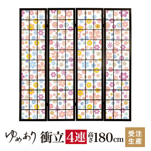 衝立 和風 wild flowers light 幅45cm×高さ180cm×4連 木製 ついたて 間仕切り パーテーション おしゃれ 屏風 障子 デザイナーズ 障子紙 柄 目隠し