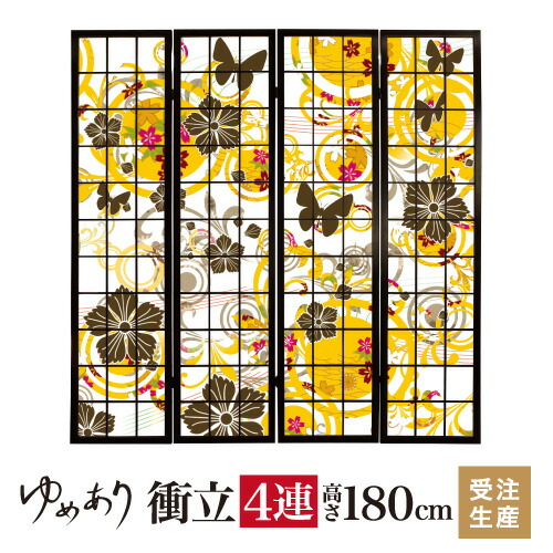 楽天市場】衝立 和風 虎 金色 幅45cm×高さ180cm×4連 木製 ついたて 