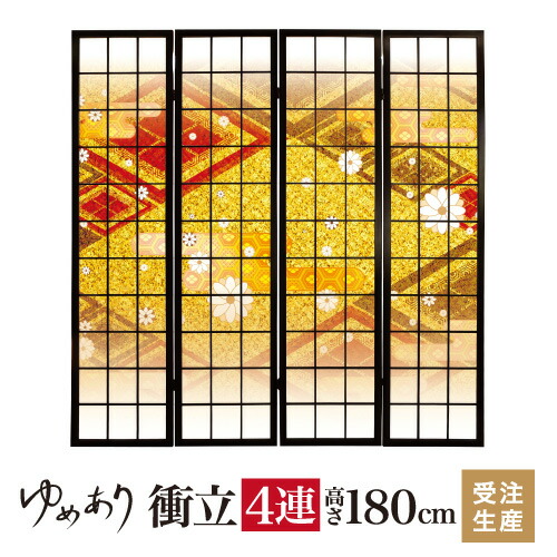 衝立 和風 白小花 金 幅45cm×高さ180cm×4連 木製 ついたて 間仕切り パーテーション おしゃれ 屏風 障子 デザイナーズ 障子紙 柄 目隠し|デザイン・柄障子紙のゆめあり