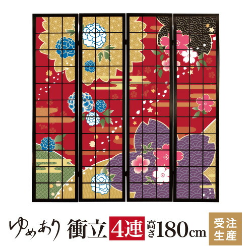 楽天市場】衝立 和風 牡丹に舞う 赤 幅45cm×高さ180cm×4連 木製