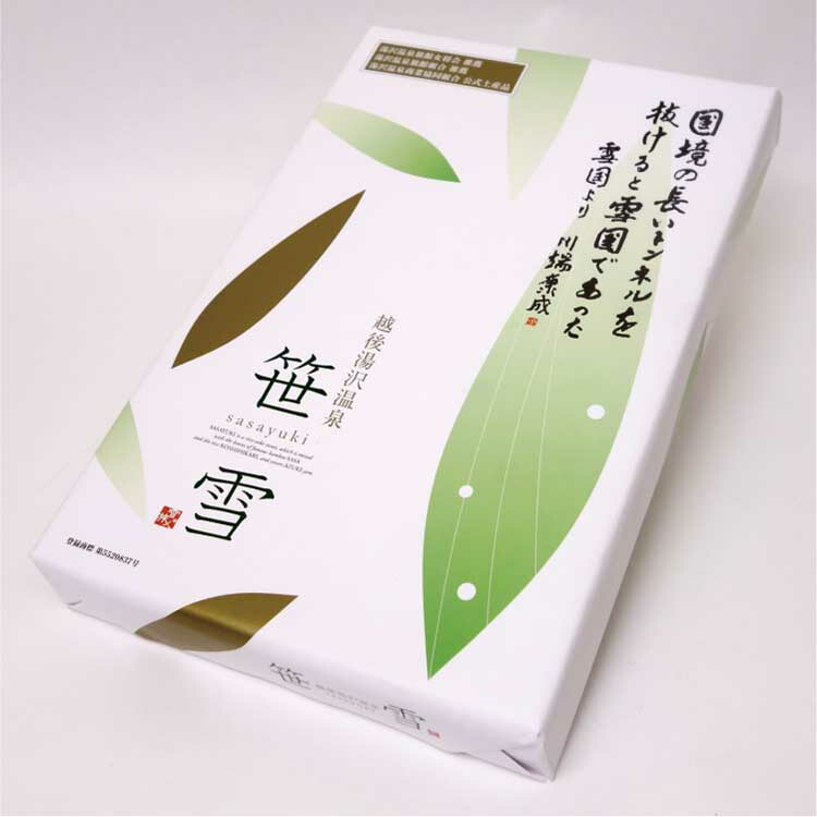 楽天市場 新潟 お土産 笹雪 15個入 新潟みやげ おみやげ 新潟県産 コシヒカリ こしひかり 餅 餡 和菓子 餅菓子 熊笹 湯沢 温泉旅館商業協同組合 夢えちご