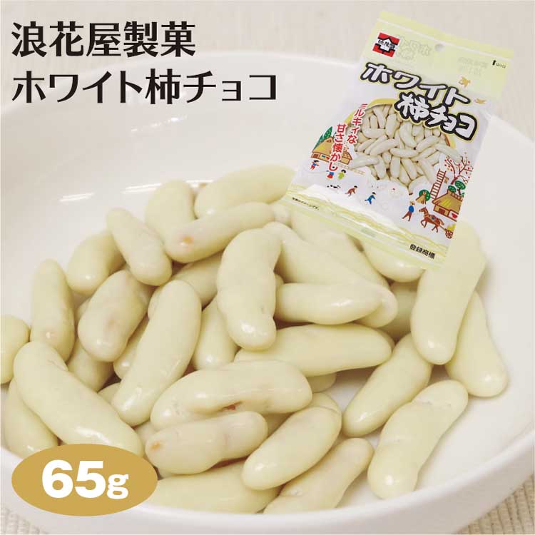 市場 浪花屋製菓 ピー入り×6袋 柿の種 12袋セット 大
