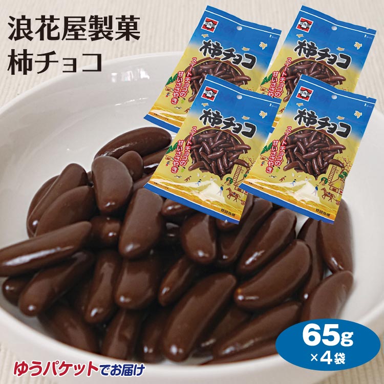 新潟限定亀田のお土産柿の種 240g 4種類×4袋 世界的に 4種類×4袋