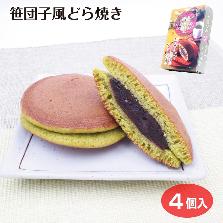 楽天市場】冷凍 笹雪だるま 10個 和菓子 つぶあん 可愛い 新潟土産 和