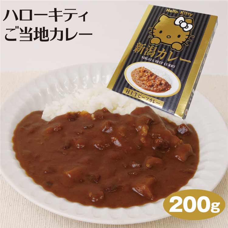 楽天市場】Hello Kitty 長野カレー（信州牛ビーフカレー）1人前