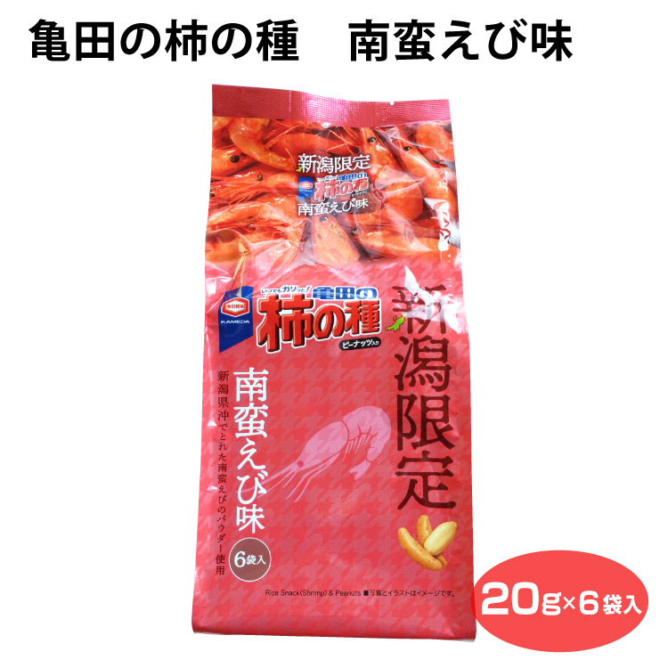 楽天市場】新潟 お土産 新潟限定 サラダホープ4種ミックス うま塩 えだ豆 海老しお カレー おかし おかき あられ アジカル : 夢えちご